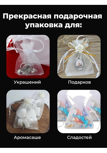 Parchment Hediye Organza Kese, 50'li Set 331640739