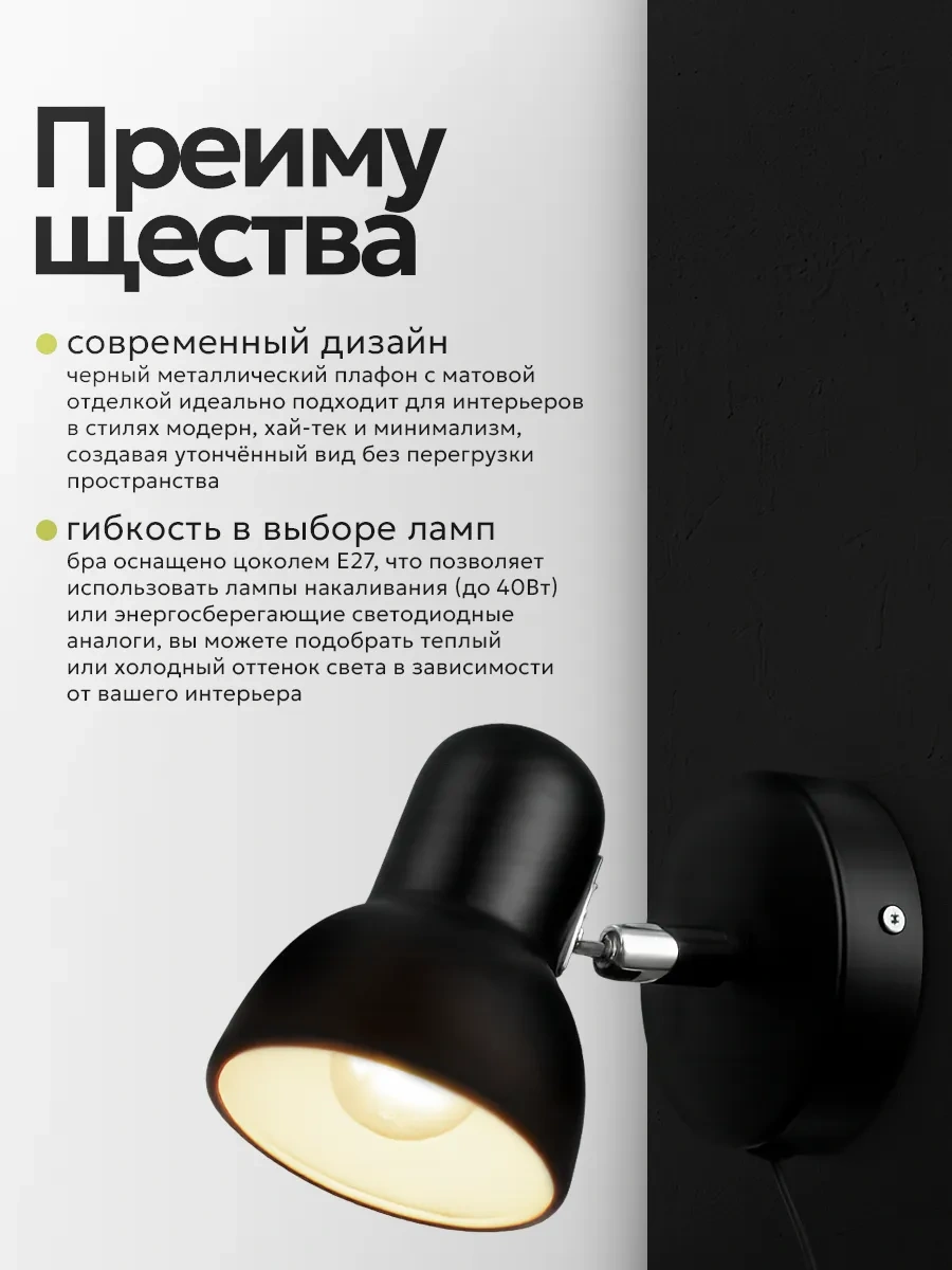 Bayerlux Duvara Monte Tel İpli Sote Ses E27 40w Siyah 158534383 Siyah