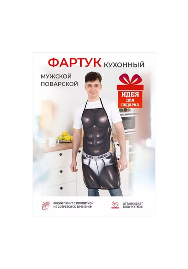 Kitchenfun Mizahi Erkek Aşçı Önlüğü 227973698 Siyah