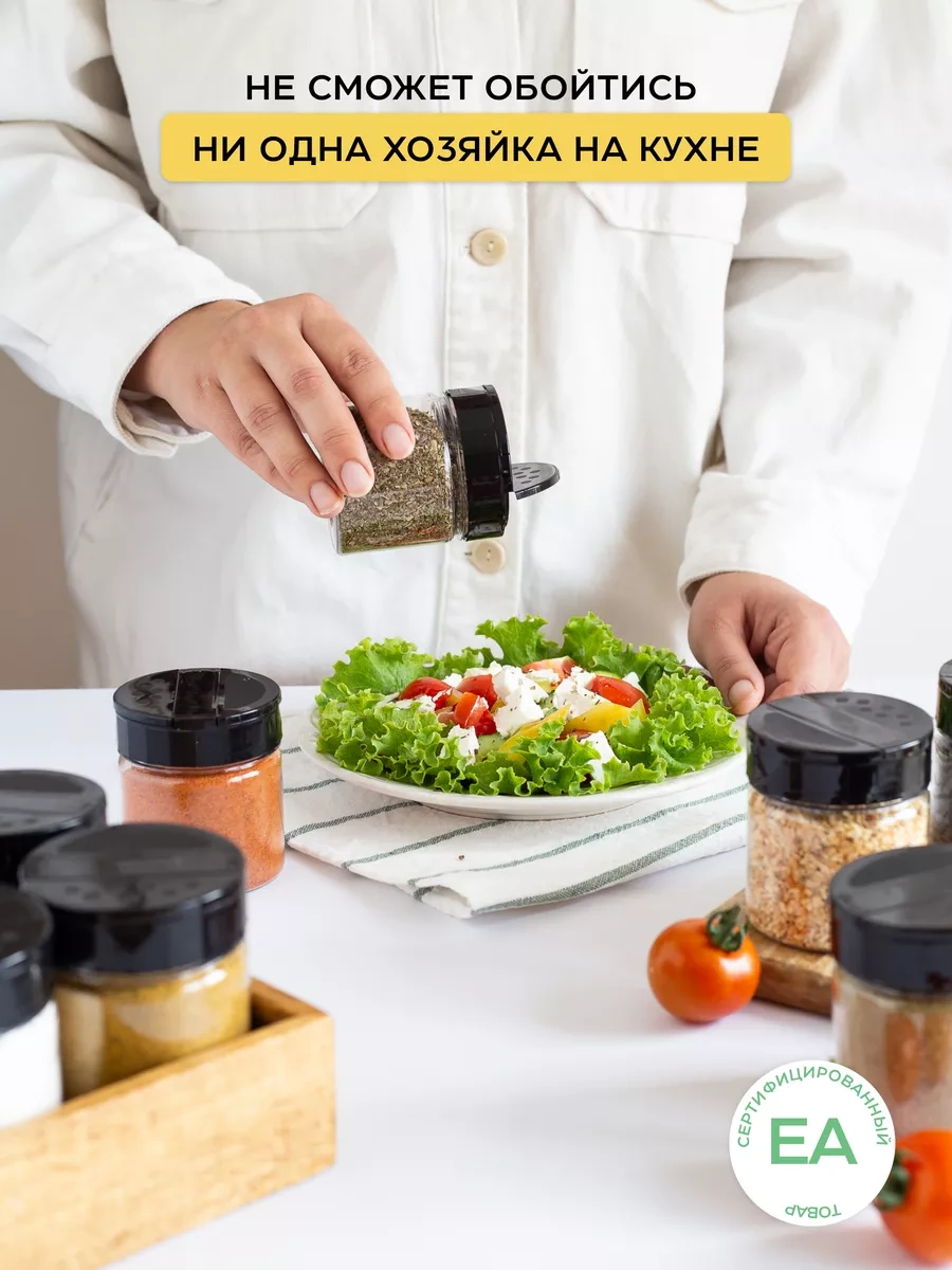 Crafy Baharatlar İçin Dağıtıcılı Kavanozlar Ve Etiketler 195932607 Beyaz