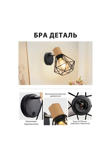 Yonlux Baskı Duvar Lamba E27, Siyah 463661829 Siyah