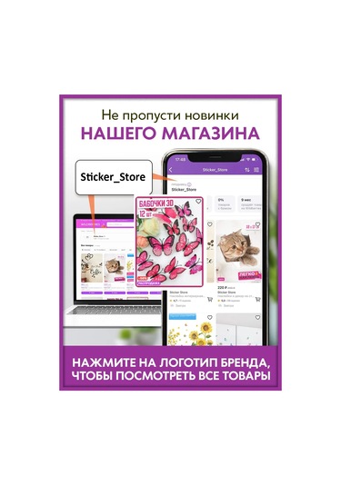 Sticker Store Dekoratif 3d Kelebekler 189427761 Violet