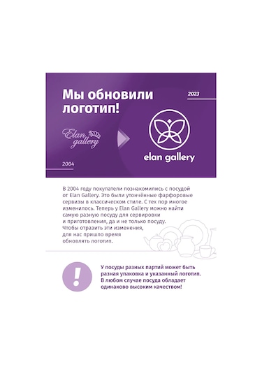 Elan Gallery Çelenıklı Jülyen Tavası Ve Kokot, 4 Adet 270 Ml 202756816 Beyaz