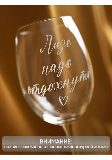 Art House Glass & Decor Kişiye Özel Yazılı Bardak Ve Şişe Tabağı, Liza 154937740 Beyaz