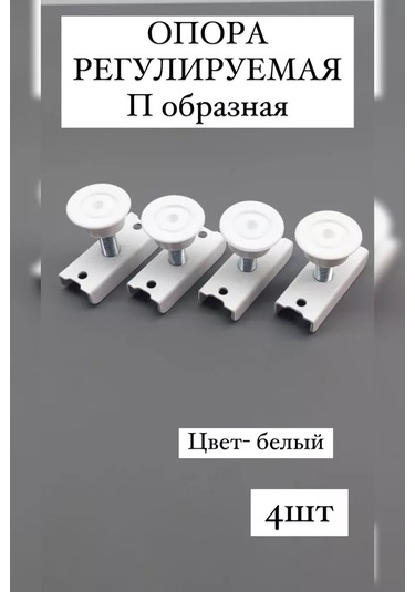 F Furnitura Mobilya Ayak Ayarlanabilir U Şeklinde 230265777 Beyaz