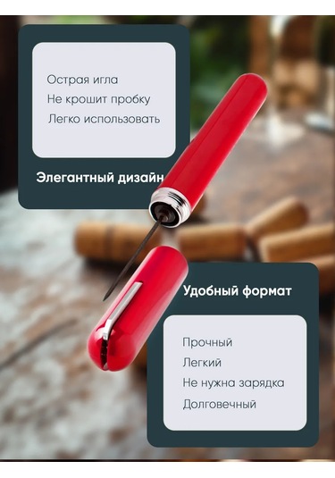 Maks Wıne Şarap İçin Pnömatik Tirbuşon 177831943 Kırmızı