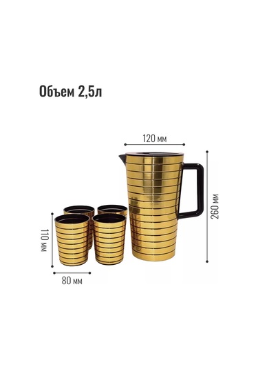 Homium Plastik Su Sürahisi Ve Bardaklar 192682216