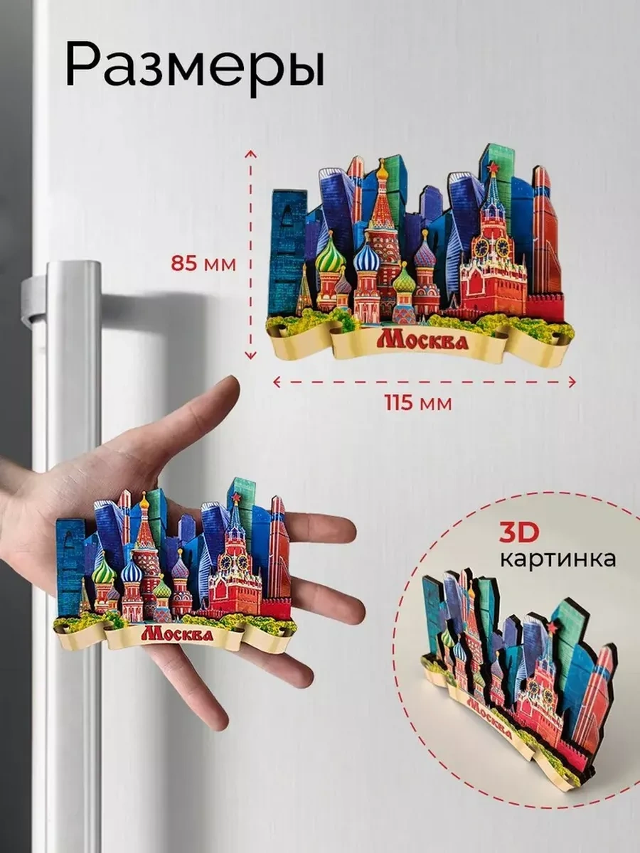 Magnitura.ru Moskova Magnetik Hatıra Seti 3 Parça 188777342