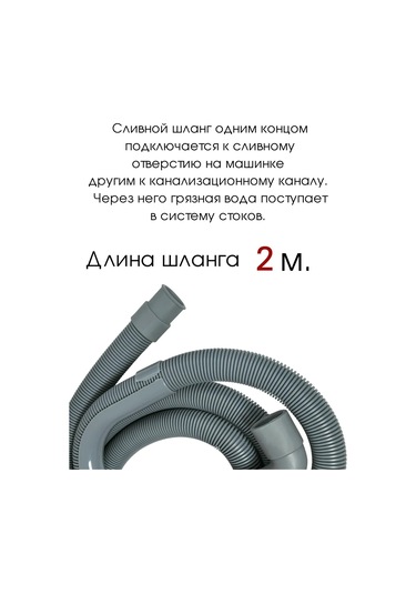 Royal Hıghness Lg, Candy İçin 2 Metre 19-22 Mm Boşaltma Hortumu 341714720