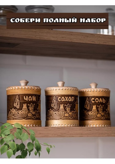 Staratel' Öğütülmüş Ve Çekilmemiş Kahve İçin Kayın Ağacından Yapılmış Kavanoz 162882407 Bej