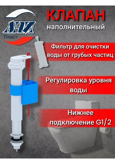 Anı Plast 1/2" Alt Bağlantılı Krom Klozet Donanımı 249394561