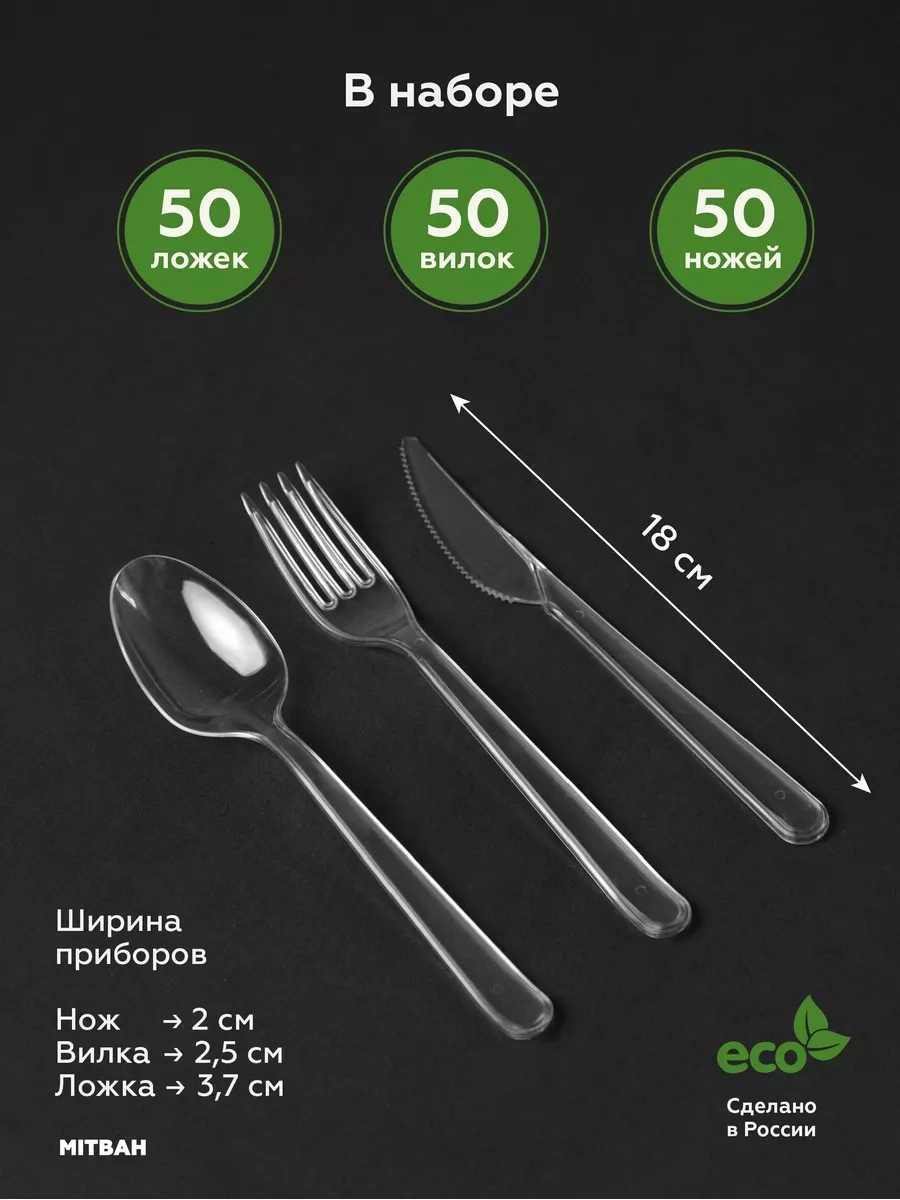 Mıtbah Tek Kullanımlık Plastik Çatal Bıçak Takım Tek Kullanımlık Plastik Çatal, Kaşık Ve Bıçak Takımı 172706262 150