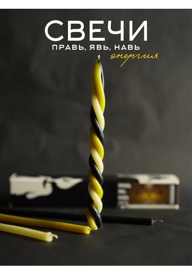 Sıla Ved' My Enerji İçin Büyülü Mumlar 412301105 Beyaz