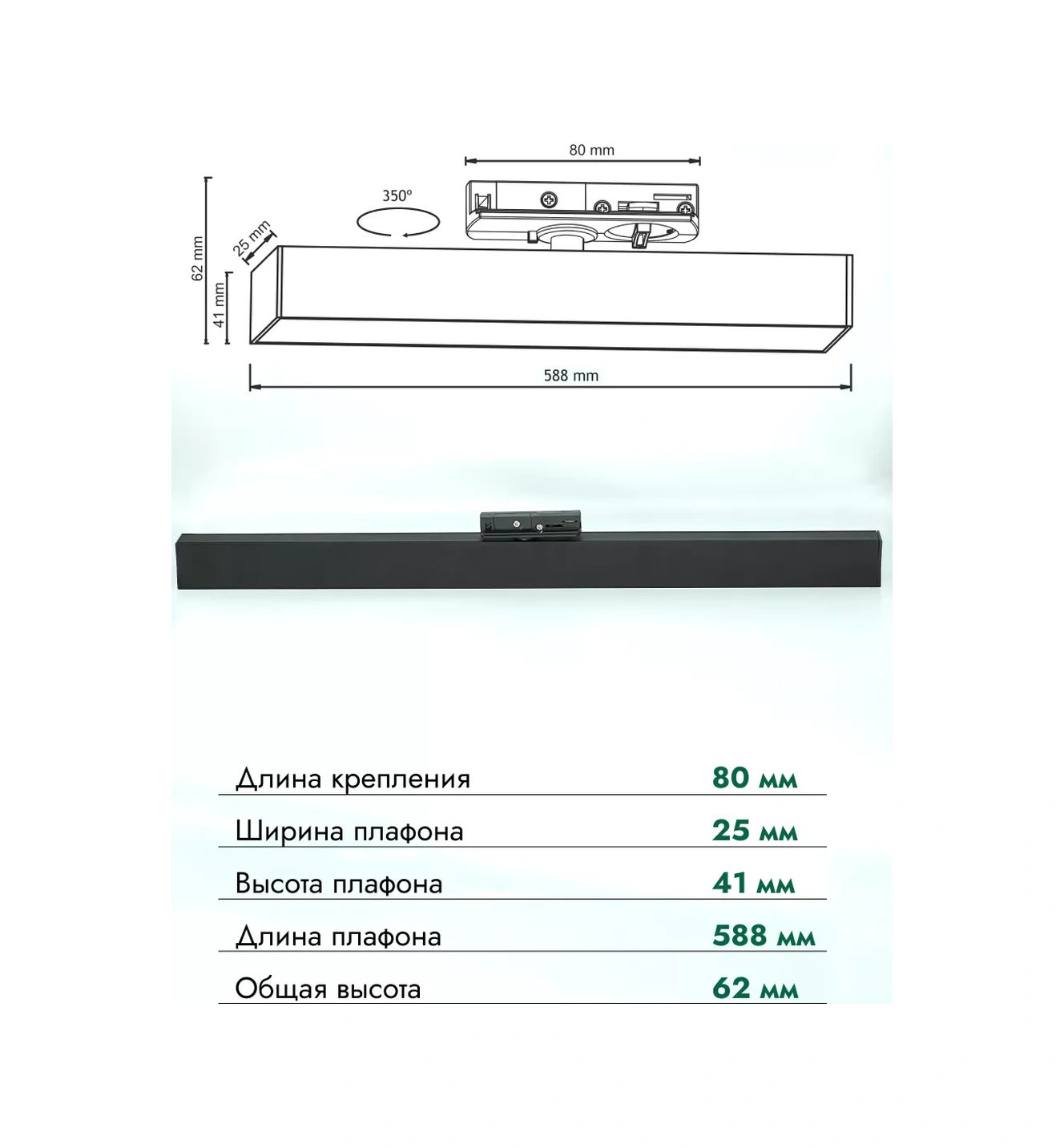 Truenergy Rayli Duş Luparı - Döner 27w 224533356 Siyah