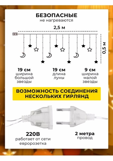 Raduznyj Svetlacok Led Işıklandıran Yıldızlar Ve Ay 179525758 Örgü