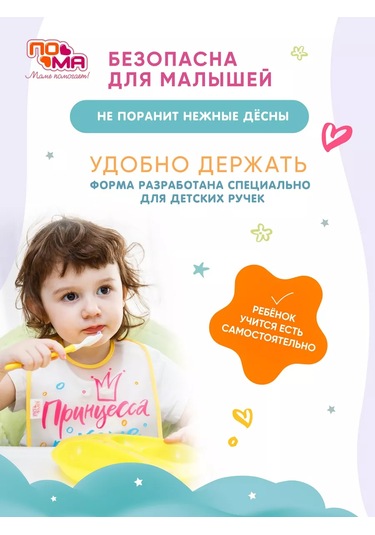 Poma İlk Ek Gıda Kaşığı 1 Adet 0 Ay Ve Üzeri 176010084 Açık Mavi