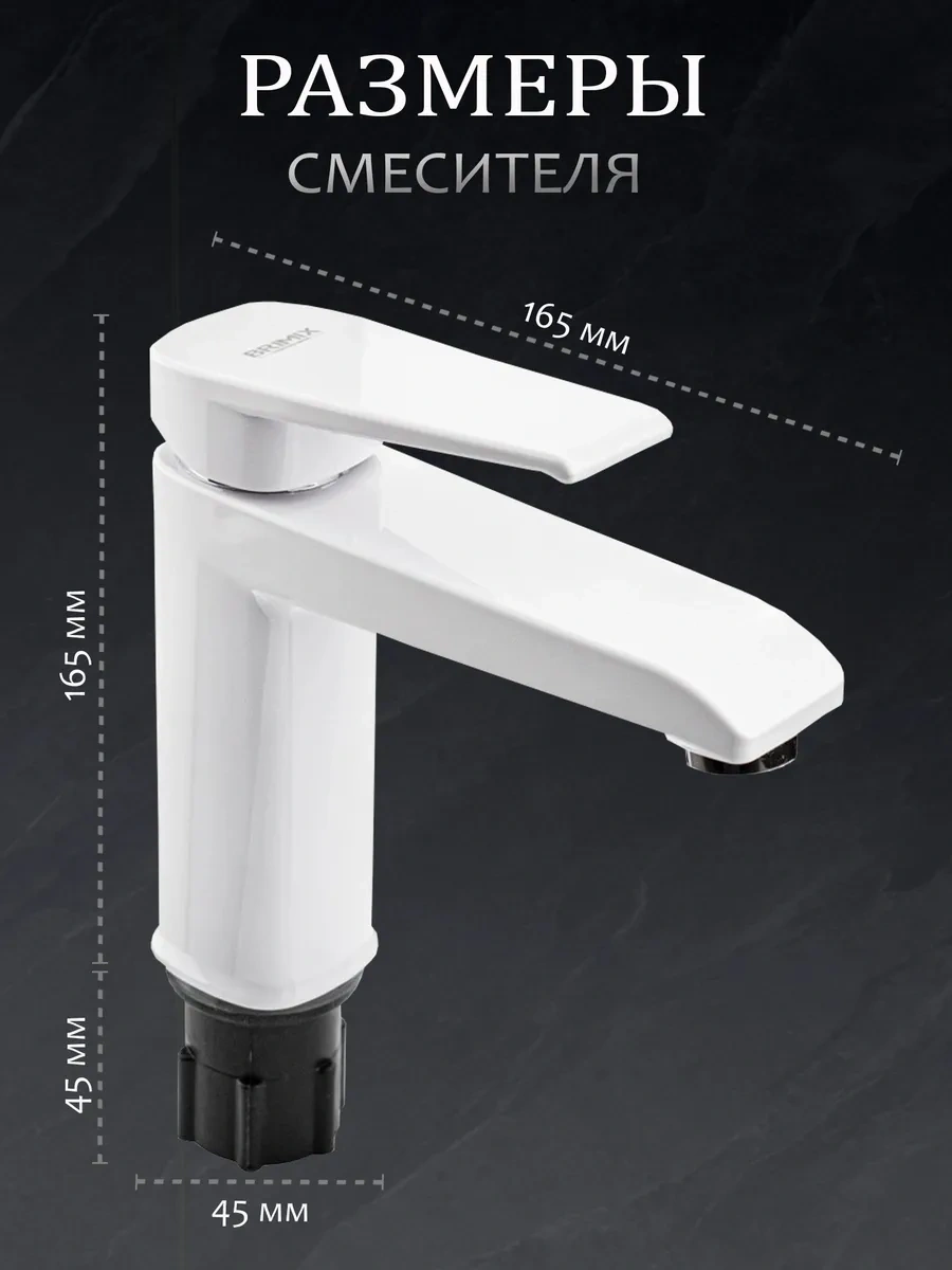 Brımıx Banyo Lavabosu İçin Batarya 216244459 Beyaz