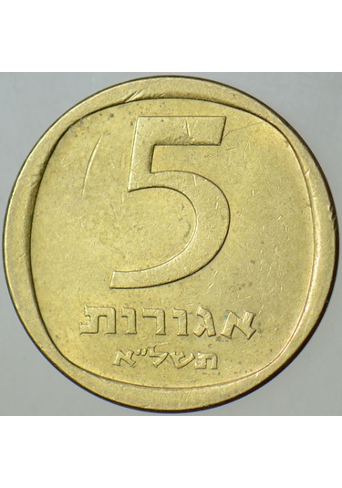 İsrail 5 Agorot 1971. 03905618