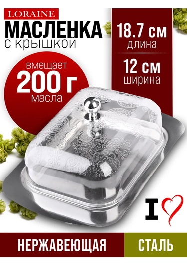 Mayer&boch Tereyağı Kabı 191492217 Beyaz