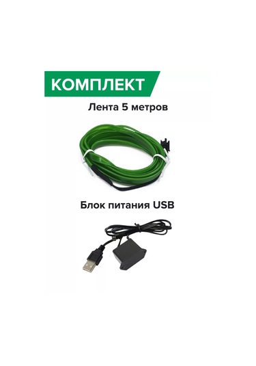 Megalavka Araç İçi Aydınlatma 5v 169854704