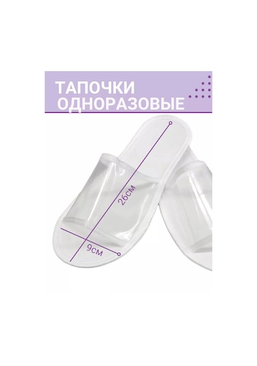 Medums Tek Kullanımlık Duş Terliği 217449188