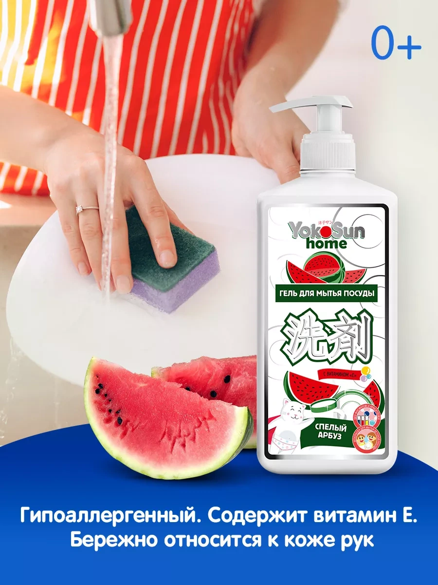 Yokosun Bulaşık Yıkama Jeli 173568495