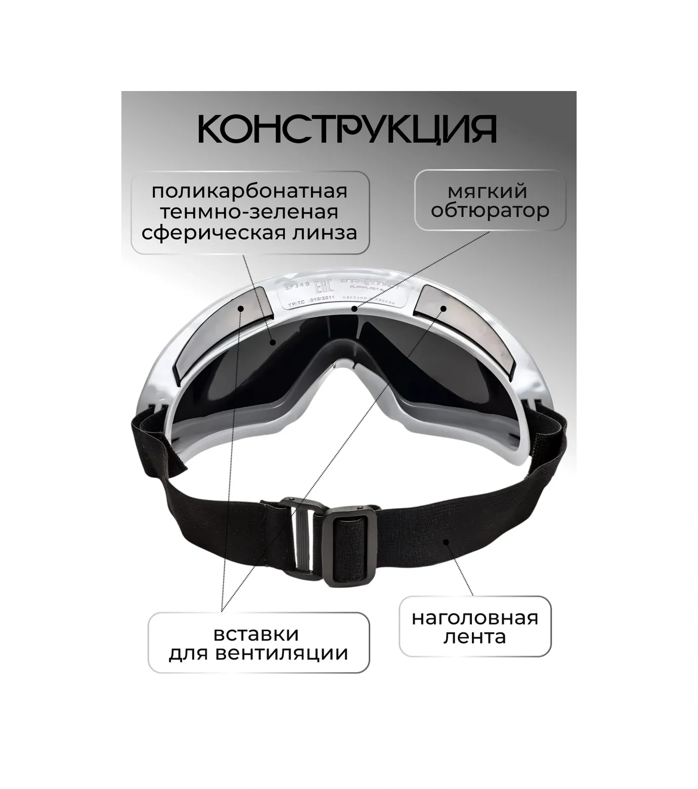 Elanplast Gaz Kaynağı Ve Kesimi İçin Koruyucu Gözlükler 296144685