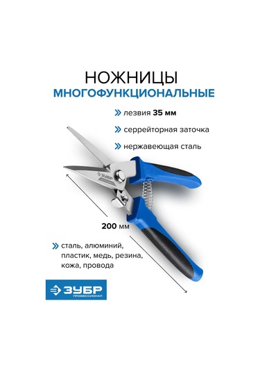 Zubr Ev Tipi Çok Amaçlı Makas 201880149