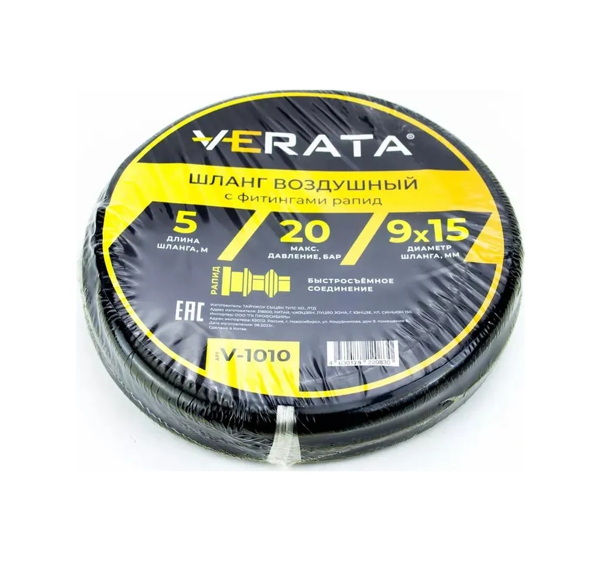 Verata Kompresör İçin Hızlı Çıkartmalı Hortum 5 M 20 Bar 9x15 Mm 313695327