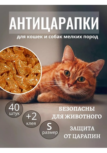 E.lekar' Kedi Tırmık Kesici Tırnak Koruyucuları, Tırnak Koruyucuları 40 Adet S 215605383