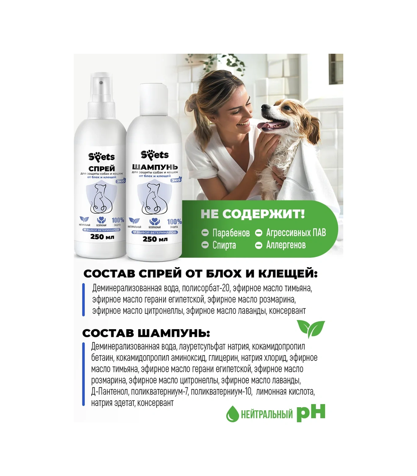 Spets Bit Ve Kene Şampuanı + Bit Ve Sivrisinek Spreyi 233250623