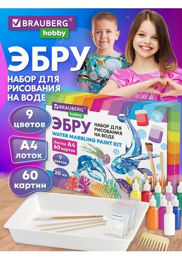 Brauberg 9 Renkli 60 Resim İçin Ebru Su Üzerine Boyama Seti, A4 Tepsisi 244790239