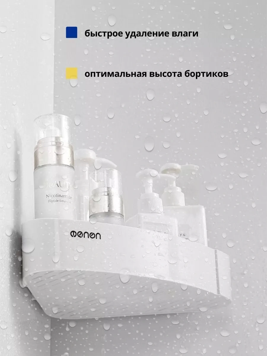 Aswei Banyo Köşe Askılı Duvar Rafı 227254144 Beyaz