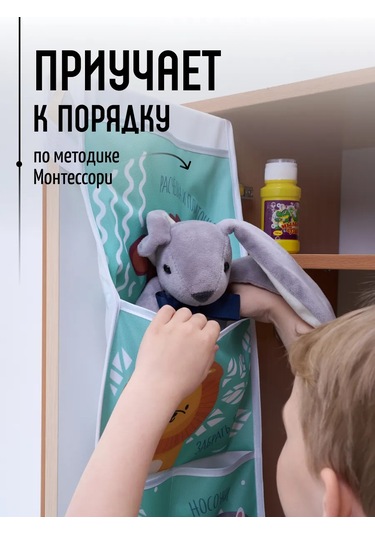 Mimimi Anaokulu Dolabı İçin Cep Düzenleyici, Kapıya Montajlı 119016725 Turkuaz