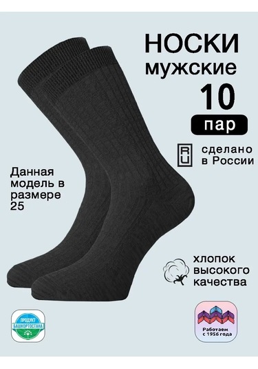 Isimbajskaa Culocnaa Fabrika Pamuklu Yüksek Çoraplar 151443542 Siyah