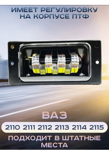 Zmb 2110 2115 Sis Farı Led 70w İki Modlu 452449700