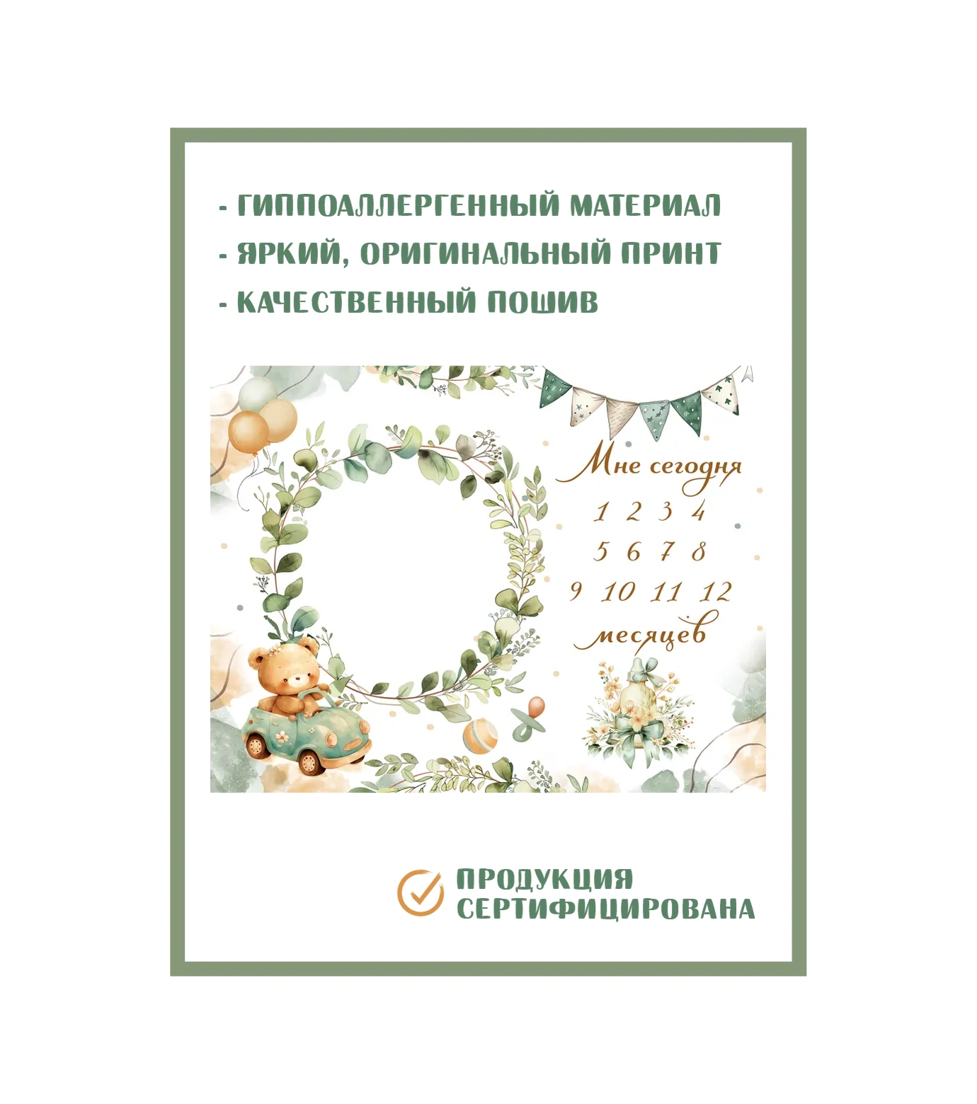 Raduga Print Yenidoğan Fotoğraf Çekimi İçin Ay Bazlı Fotoğraf Fonu Yeşil 263445536 Yeşil