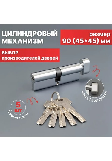 Mprofı Silindir Mekanizma 90 Mm Kilit Gözü 45 45 256400678