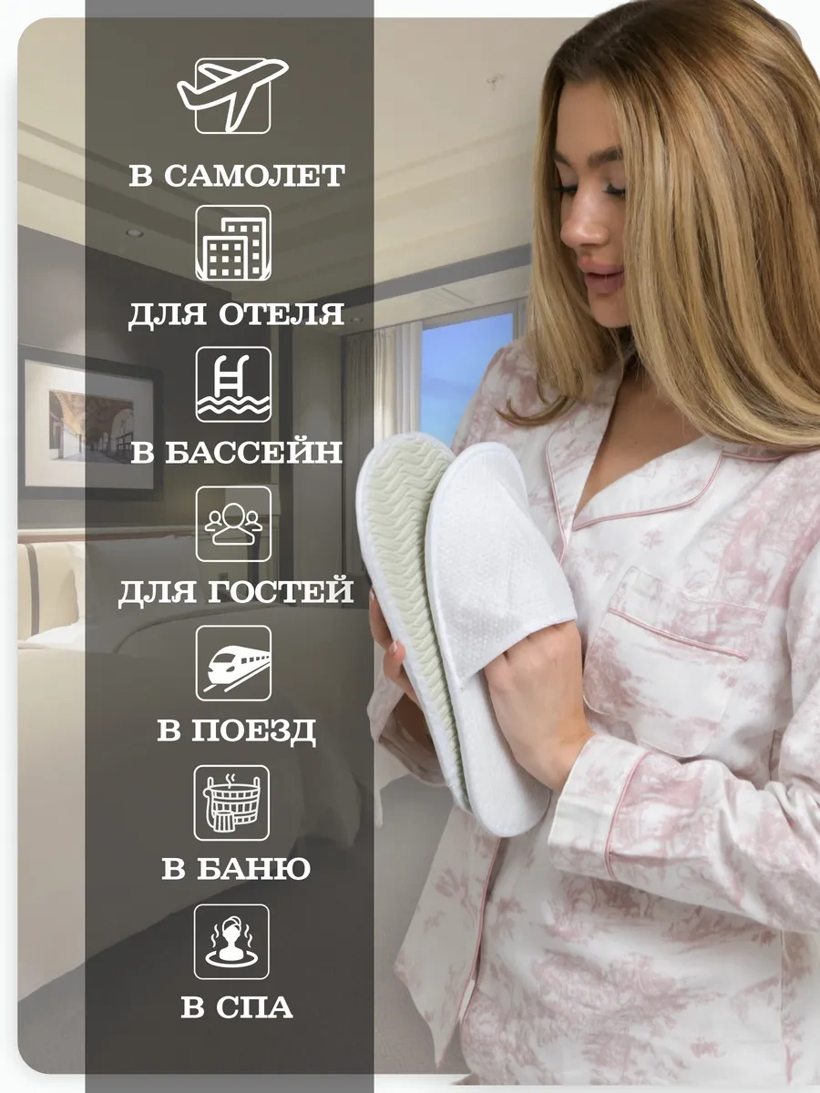 Otteliko Misafirler İçin Tek Kullanımlık Terlikler 281930969