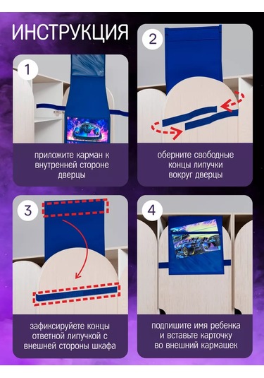 Oniks Anaokulu Dolabı İçin İsimlendirilmiş Organizatör Cepleri. 244825854 Mavi