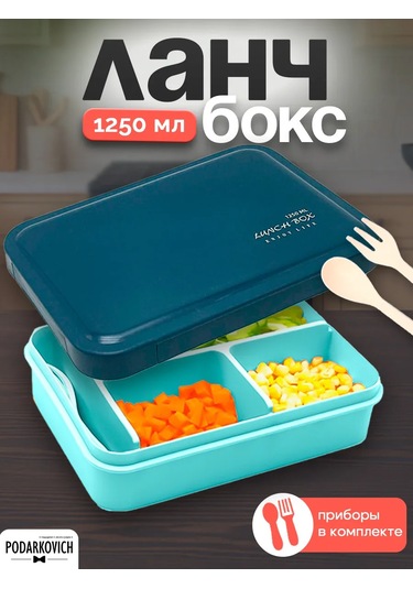 Podarkovich Bölmeli Ve Çatal-bıçak Takımlı Öğle Yemeği Kutusu 166635590 MAvi