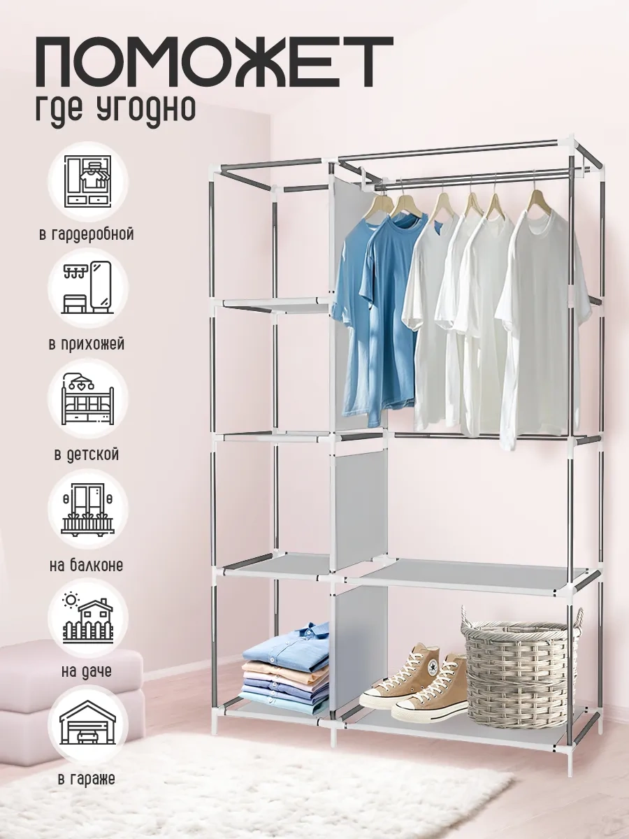 Bırds And Fısh Yatak Odası Ve Antre İçin Kapalı Giysi Dolabı 274508226 Gri