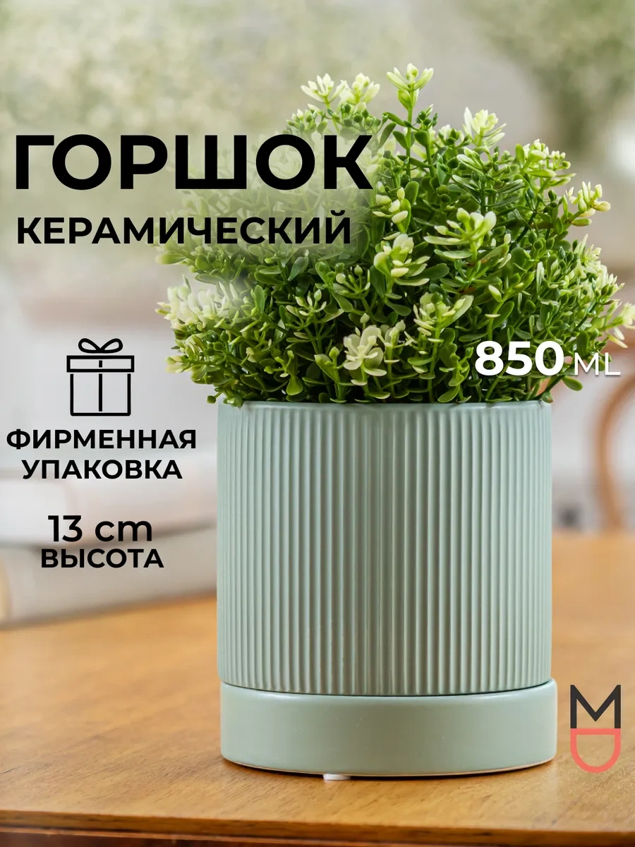 Mandarin Decor Seramik Çiçek Saksısı, Dekoratif Çiçek Saksısı. 145727495