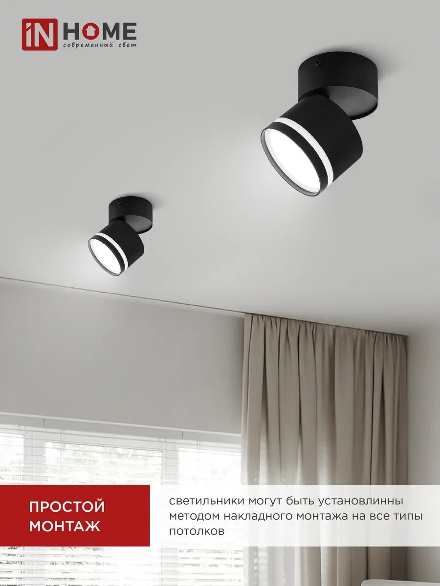 In Home Döner Başlıklı Tavan Lambası Npb-spot-gx53 315398177 Siyah