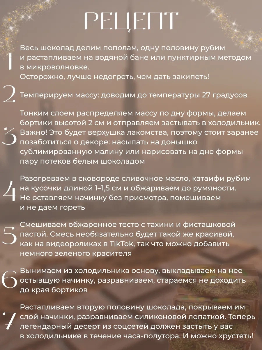 Rınahome Dubai Silikon Çikolata Kalıbı 3'ü 1 Arada 315827071 Kahverengi