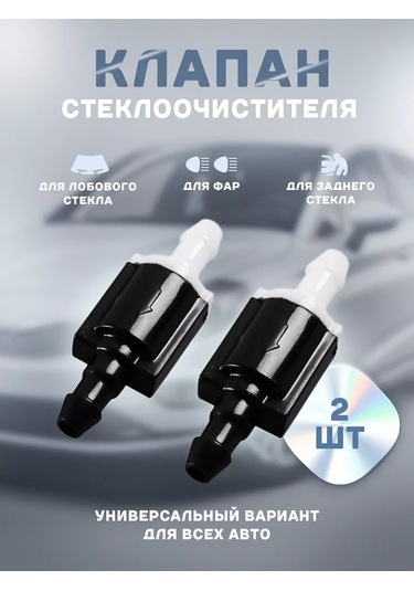 Bual Tampon Lu Cam Sileceği Geri Dönüş Valfi 227476129