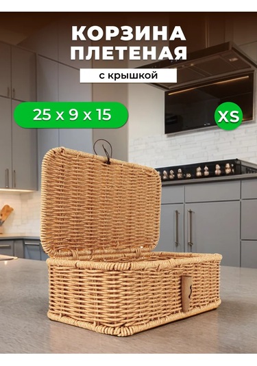 Dommarket Kapaklı Ve Saplı Saklama Sepeti 444208600 Bej