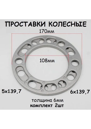 Ls 6mm Tekerlek Uzatıcı Seti 2 Parça 385817739