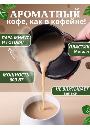 Cronier 300 ML 400 W Elektrikli Cezve 307078587