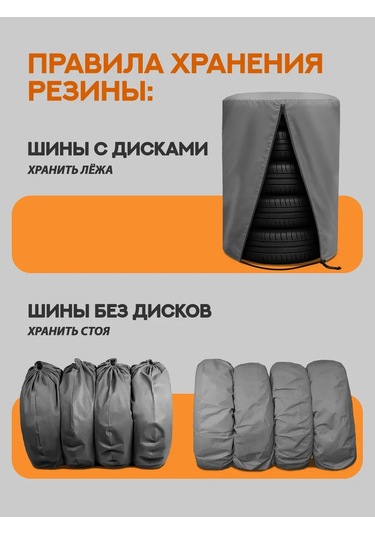 Avtostil' 4 Tekerlekli Depolama Kılıfı, R13-20 430993046